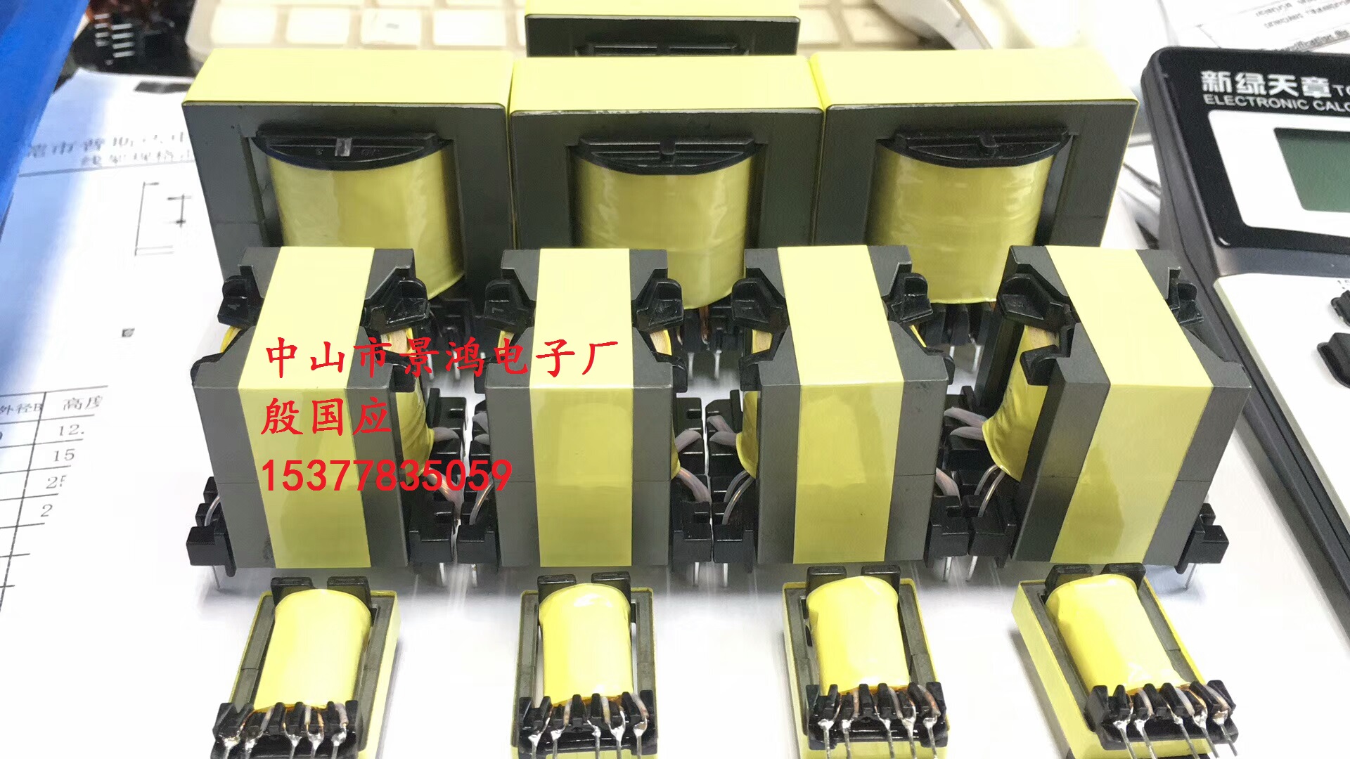 贴片超薄变压器EE10EE13EE19EE20EE22EE25EE28EE30EE33电源变压器