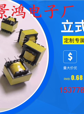 EE5EE6.3EE8.3EE10EE12EE13EE15EE16EE19E20E22E25E28EE30变压器