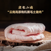 云南密架山猪高原有机黑毛土猪肉板油500g冷冻新鲜现杀猪肥肉顺丰