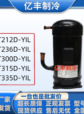 JT300D-Y1L JT315D-Y1L JT335D-Y1L JT265大金10匹12匹空调压缩机