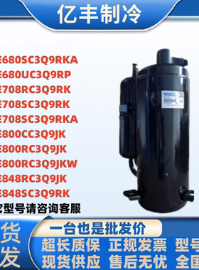 TE800CC3Q9JK TE708RC3Q9RK TE708SC3Q9RKA TE848 日立空调压缩机