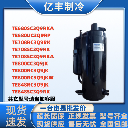压缩机日立TE800CC3Q9JKTE708