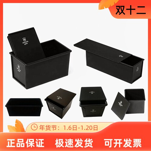 三能低糖土司盒健康吐司模具黑色