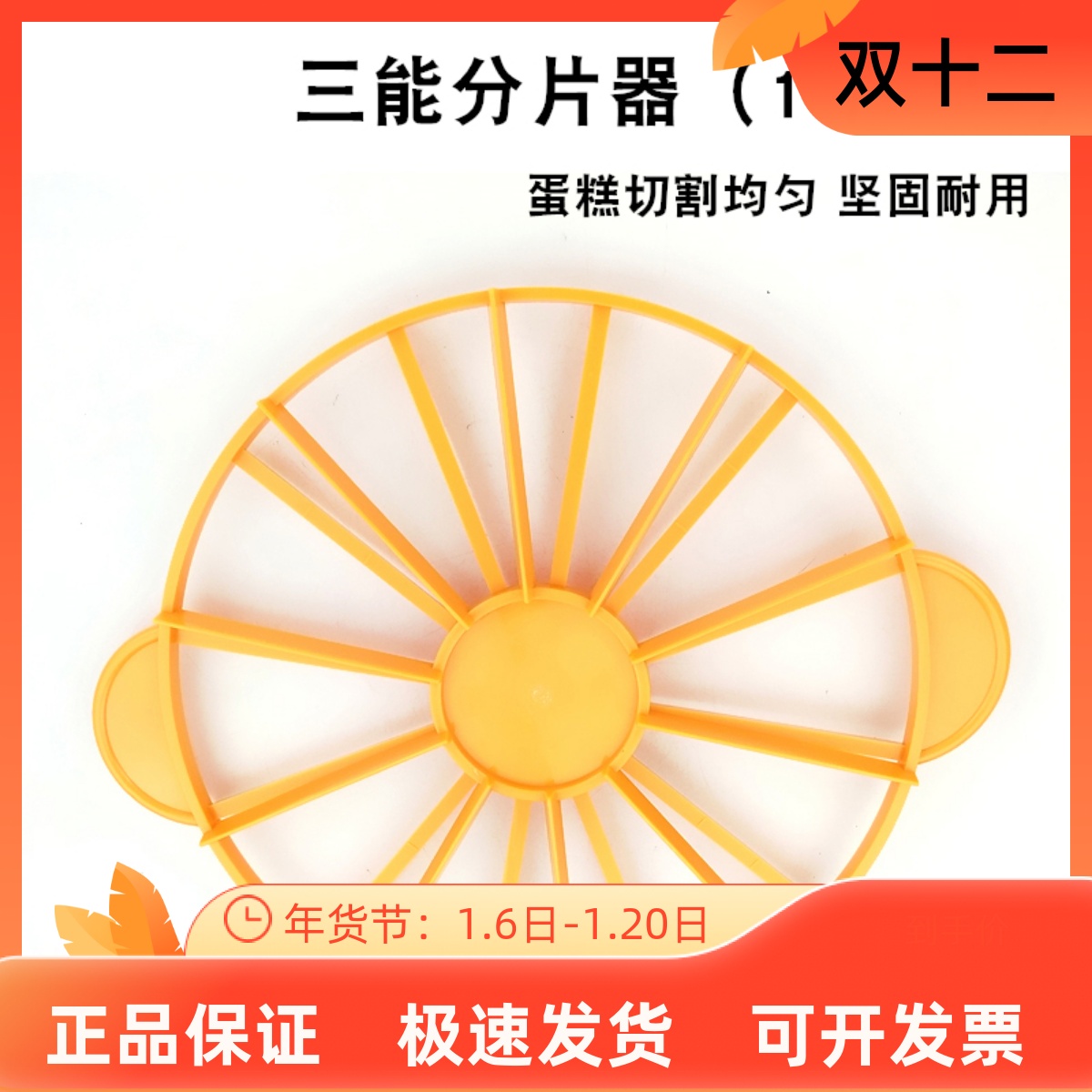 三能蛋糕分割器分片器切割器