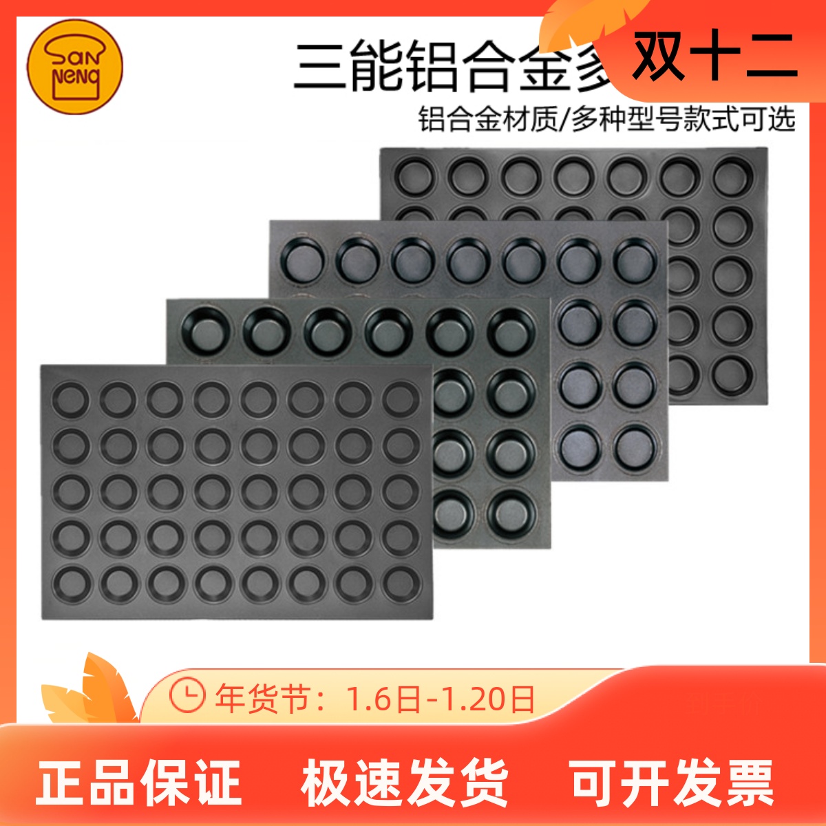 三能烘焙圆形不沾烤盘面包汉堡盘