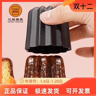 易脱模三能铜可露丽蛋糕模