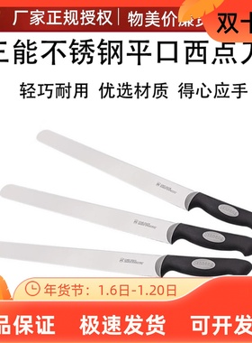 三能慕斯西点刀35 40 45cm平口刀sn4830 4831 4832 面包刀蛋糕刀
