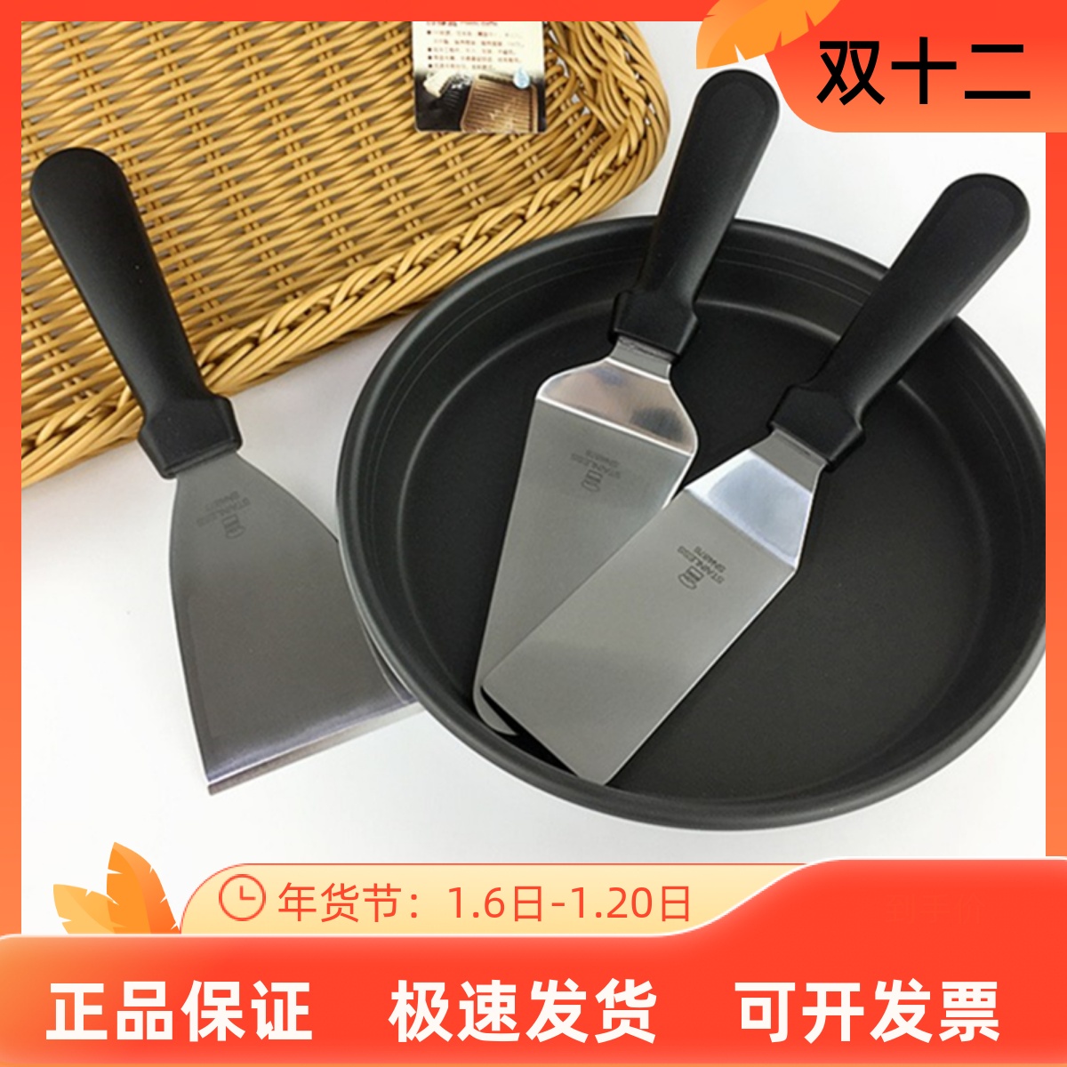 三能蛋糕铲刀304不锈钢披萨铲子
