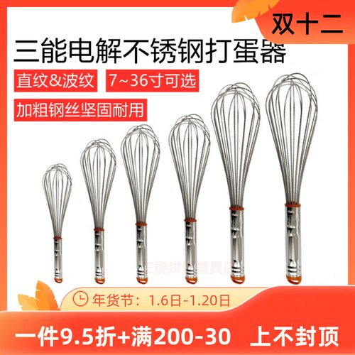 三能不锈钢SN4883 8寸10寸家用手动打蛋器搅拌器蛋抽鸡蛋奶油奶泡