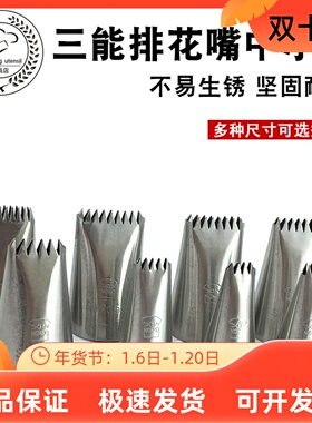 三能排花嘴SN7051大中小号裱花嘴SN7052编花篮SN7053挤花嘴SN7054