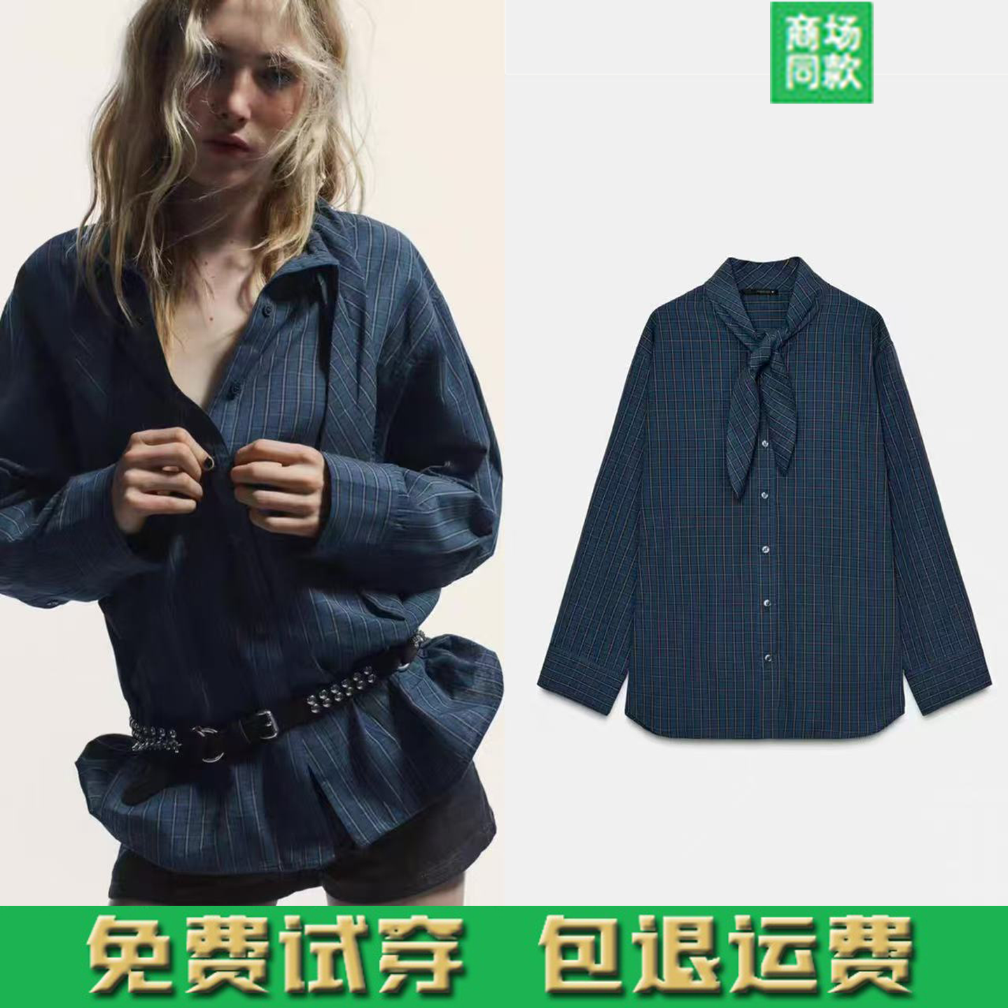 秋冬季新品女装宽松休闲长袖棉质格子围巾衬衫系带 4661118 112