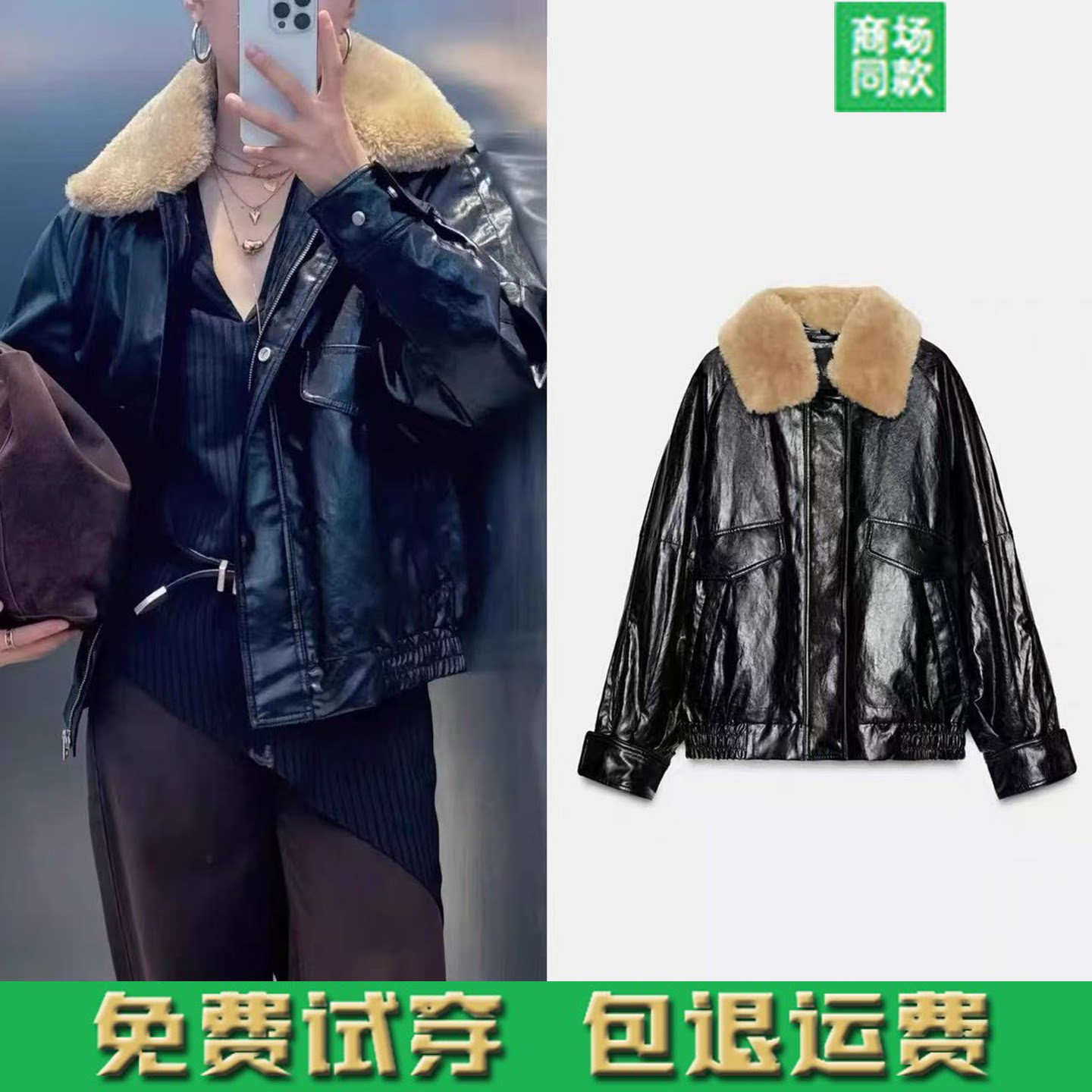 秋冬季新品女装仿皮人造皮草效果领口夹克外套亮面皮衣 3548247