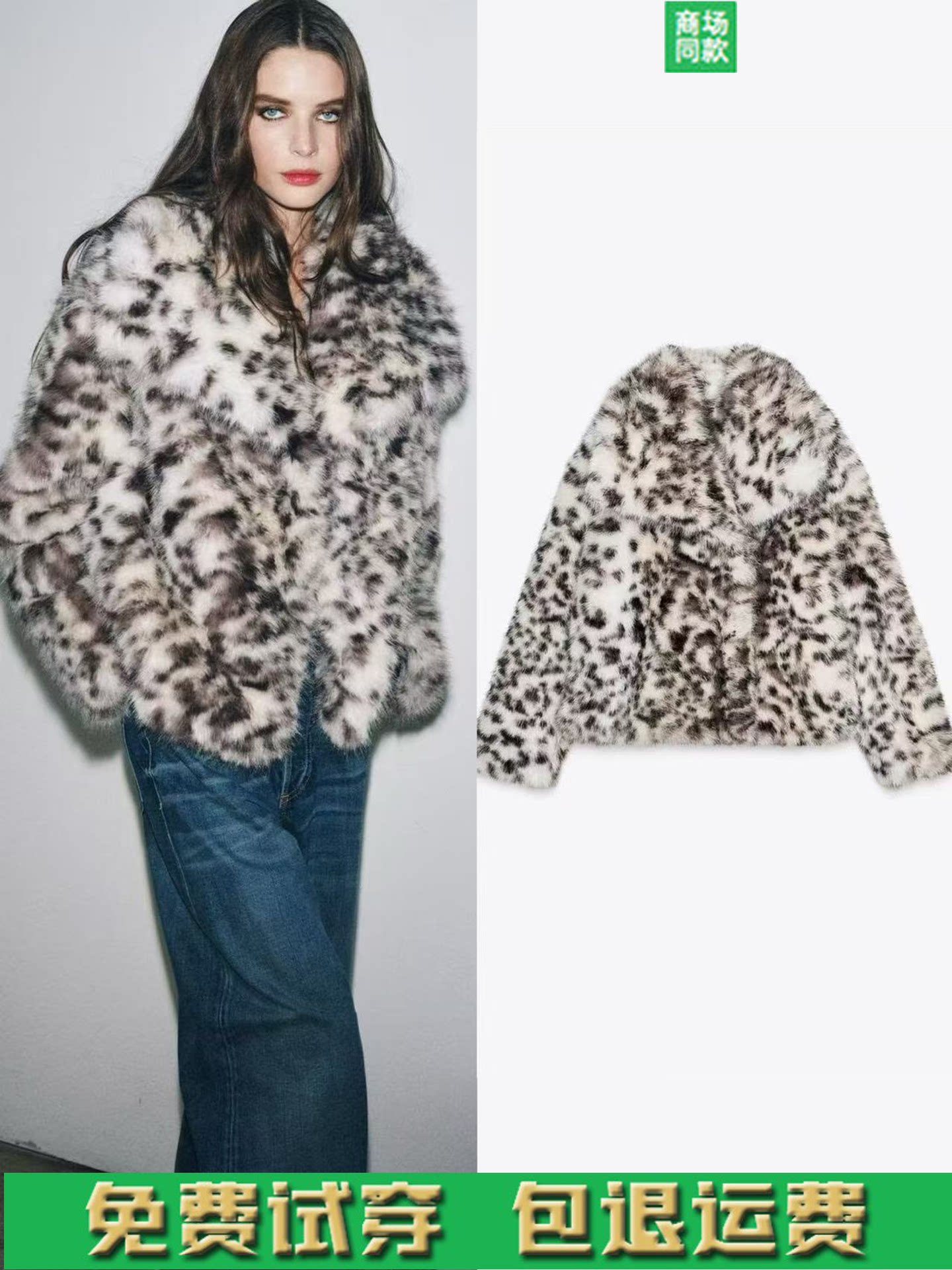 thumbnail for Autumn and Winter New Women's Clothing Thickened Faux Fur Effect Animal Print Faux Fur Jacket 4369240 051