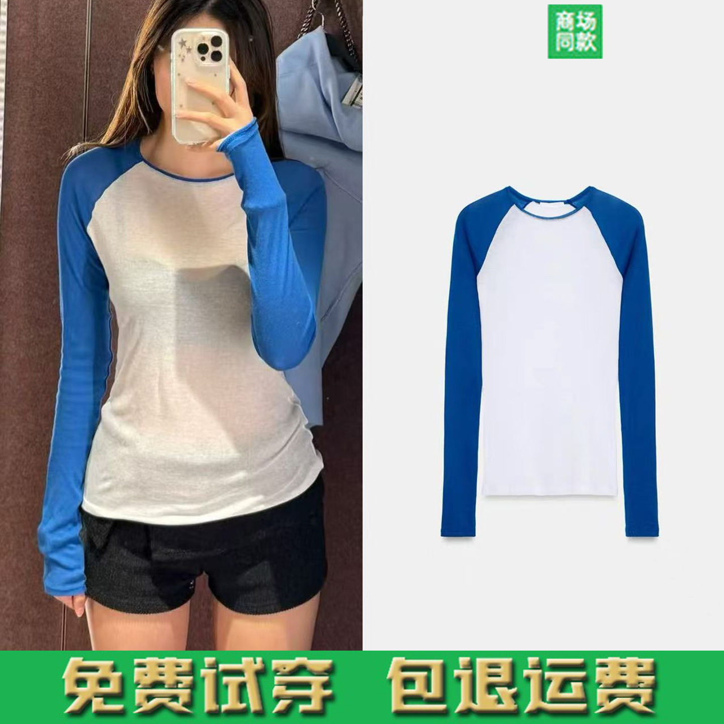 2026春季新款女装美式辣妹风修身圆领撞色正肩长袖修身T恤0264006