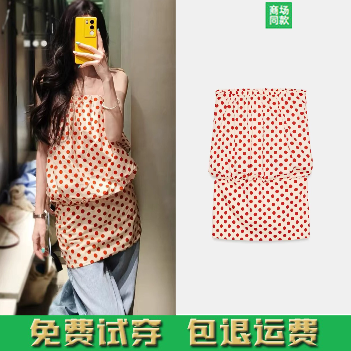 ZA春夏新款波点抹胸一字肩收腰显瘦包臀复古甜辣风连衣裙 2482423