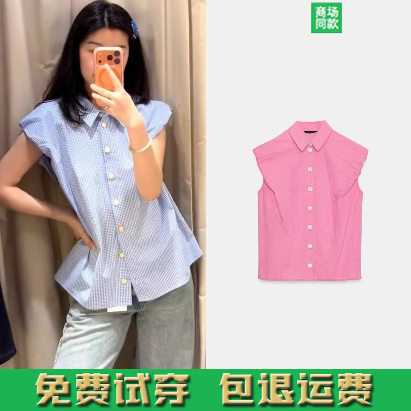ZA家2026春夏新品甜美时尚无袖翻领格纹蓬蓬袖衬衫上衣女8741071