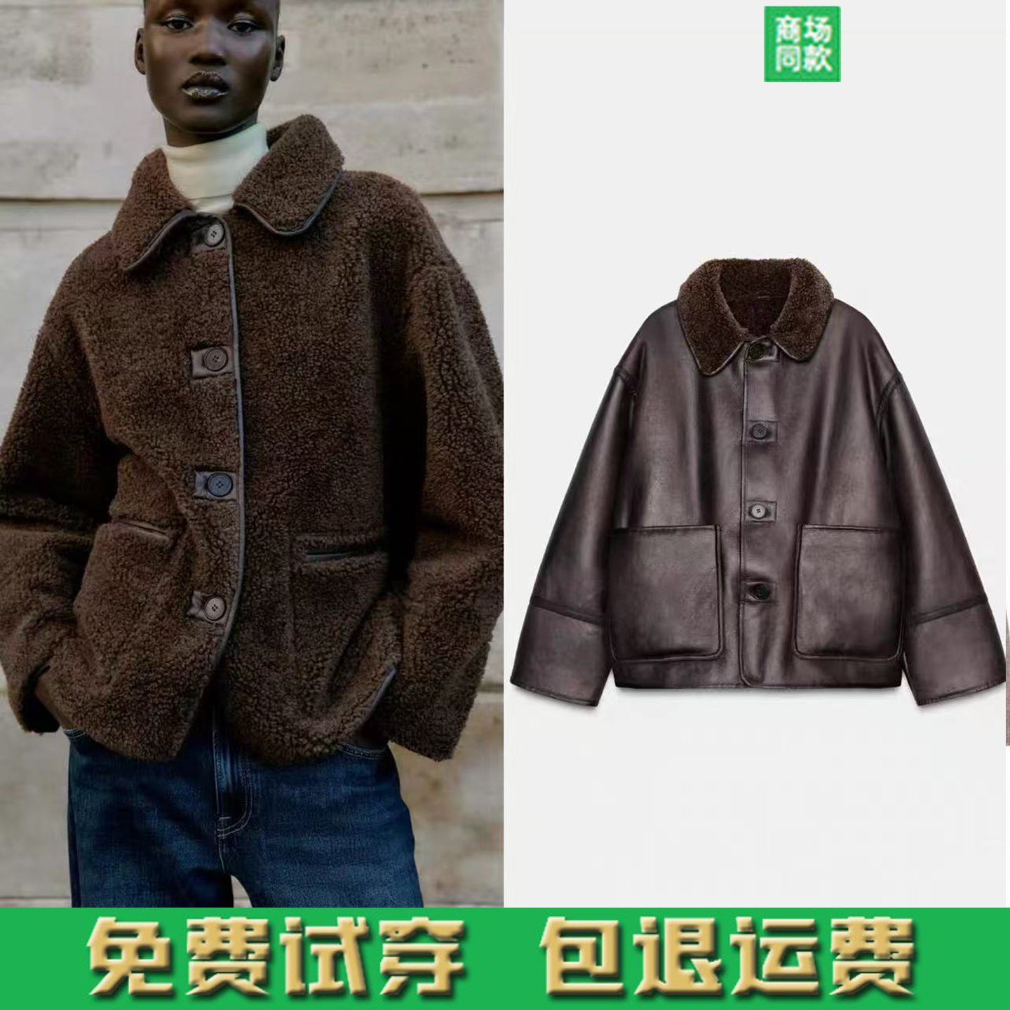 秋冬新款甜美宽松羊羔毛皮毛一体双面穿大衣外套女 3046371