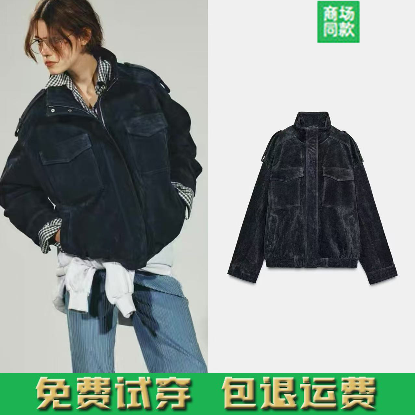 春季新品女装绒面质感街头风长袖反绒立领休闲夹克外套 4341770,女装/女士精品,短外套,淘宝优惠券,粉丝福利购,淘宝优惠卷