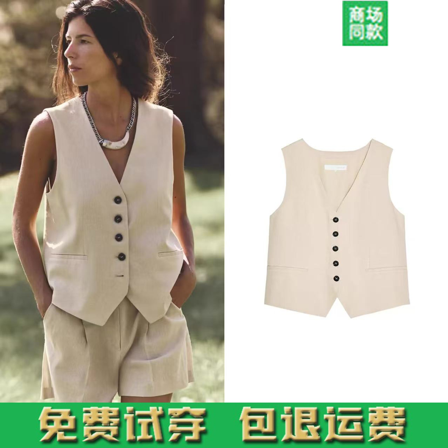 2025女装亚麻混纺V领无袖背心马甲短裤9929721 2753121 9929621,女装/女士精品,马夹,淘宝优惠券,粉丝福利购,淘宝优惠卷