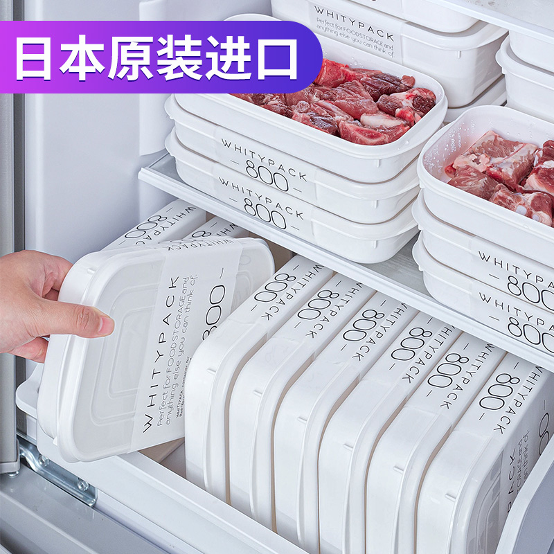 日本进口带刻度冰箱收纳盒冷冻保鲜盒食品级冻肉分装一周备餐饭盒