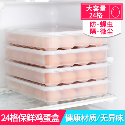 日式冰箱鸡蛋盒保鲜鸭蛋包装格