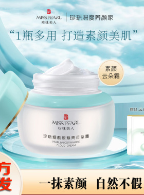 防水美人遮瑕防水少女素颜霜遮瑕