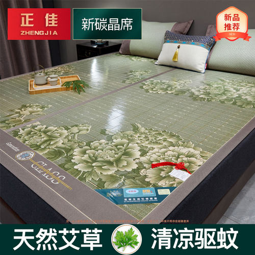 夏季家用冰丝凉席正反两用