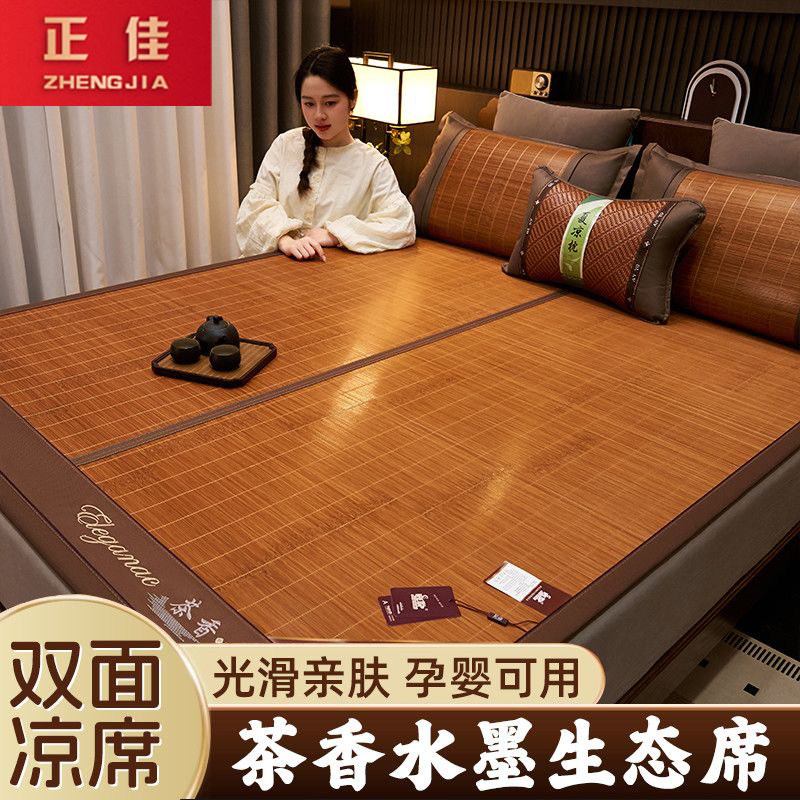 夏天凉席高端双面席PE藤席双面