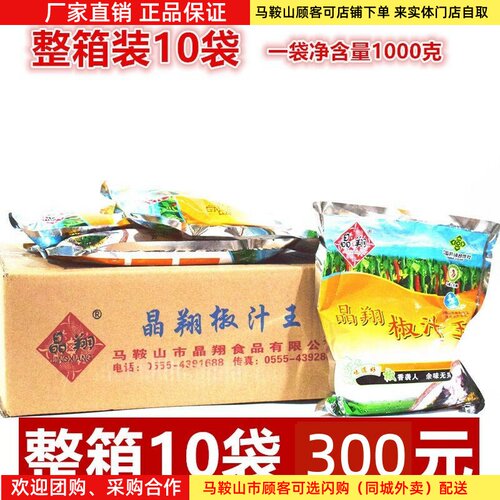 整箱剁椒鱼头10袋包邮