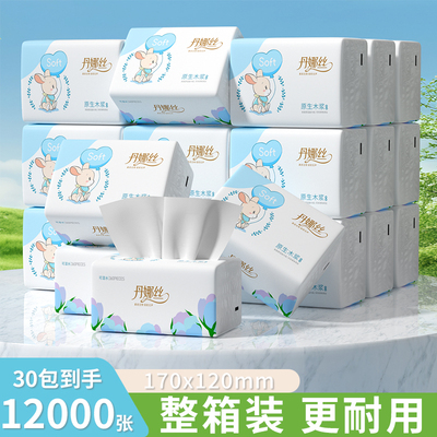 大包纸巾抽纸家用实惠整箱餐巾纸