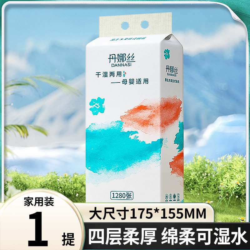 1280张大尺寸抽纸悬挂式纸巾纸抽