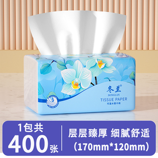 冬兰400张抽纸家用实惠装卫生纸加量装汽车纸巾纸抽一分钱抢购