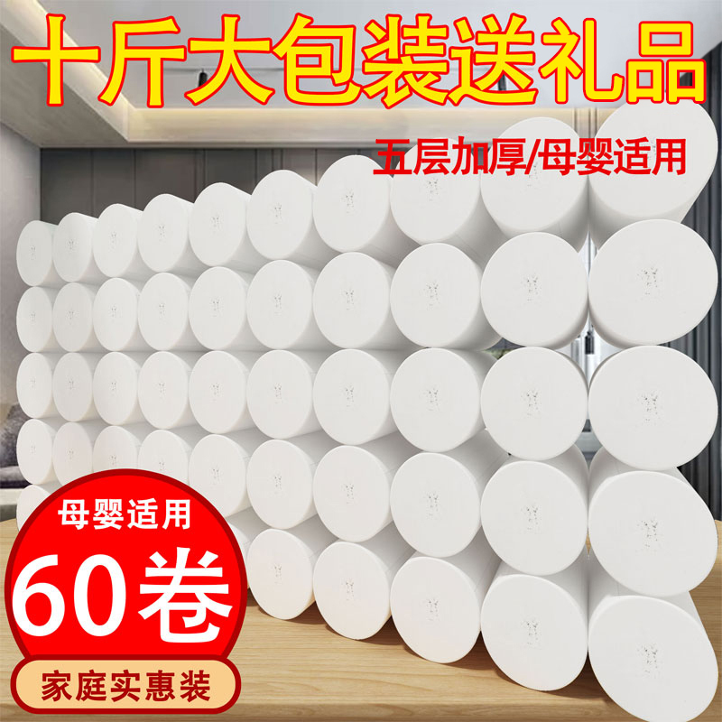 17厘米大号加长卫生间厕所纸巾