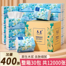 冬兰抽纸家用实惠装 整箱批宿舍纸巾餐巾纸面巾纸擦手卫生纸纸抽