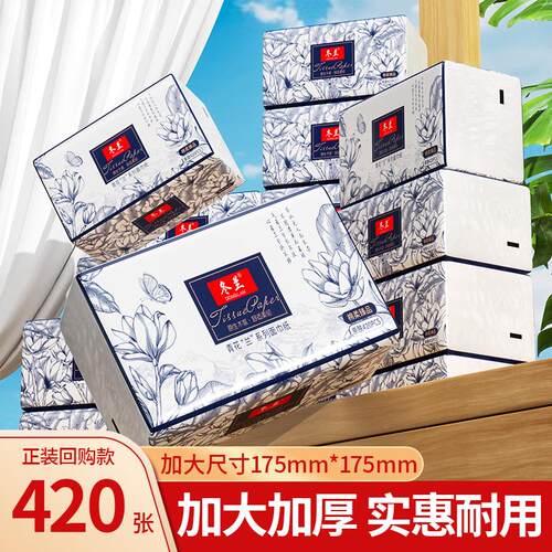 20大包抽纸抽取式纸巾家用擦手纸