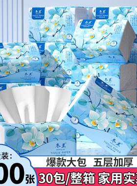 30大包400张抽纸家用实惠装厨房餐巾纸面巾纸擦手纸巾卫生纸厕纸