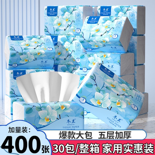 60大包400张抽纸家用实惠装厨房餐巾纸面巾纸擦手纸巾卫生纸厕纸