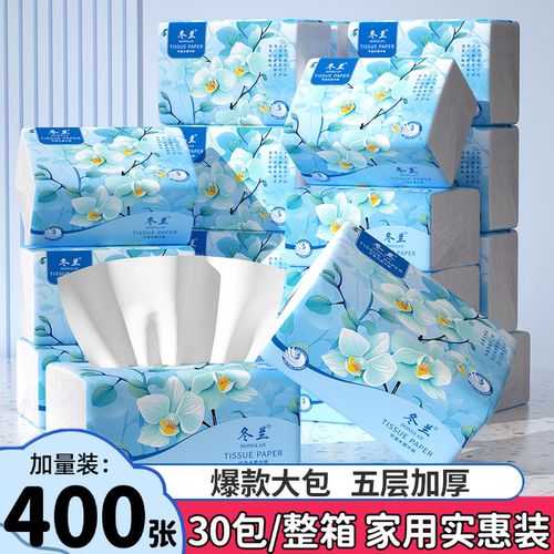30大包400张抽纸家用实惠装厨房餐巾纸面巾纸擦手纸巾卫生纸厕纸