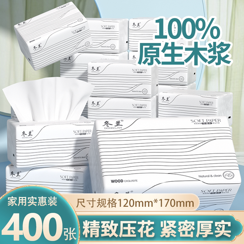 实惠装抽纸家用大包卫生纸擦手纸加厚整箱囤货餐巾纸面巾纸厕纸巾