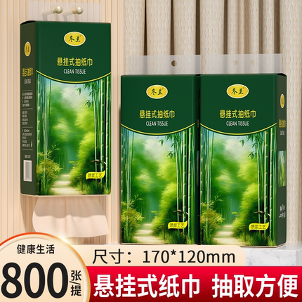 悬挂式抽纸纸巾家用整箱实惠装纸巾学生宿舍卫生纸1分钱纸巾批