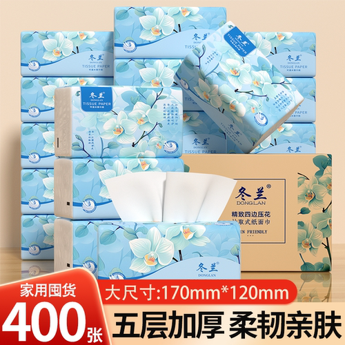 400张抽纸纸巾家用实惠装大包擦手纸面巾纸整箱批发餐巾纸卫生纸
