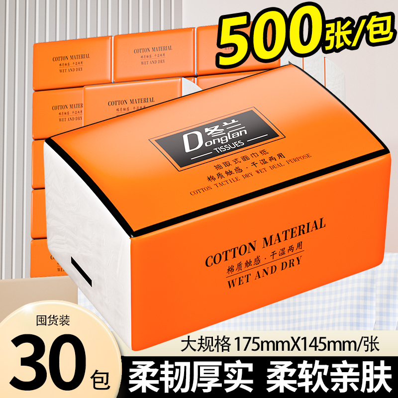 500张抽纸大包纸巾整箱卫生纸抽