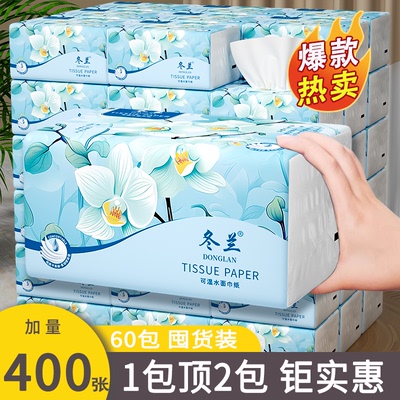 抽纸家用实惠装整箱批原木学生宿舍厕纸餐厅手纸擦手卫生纸巾纸抽