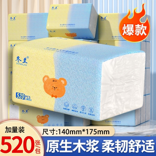 抽纸520张家用实惠装整箱大包纸抽批发餐巾纸擦手纸卫生纸厕纸巾