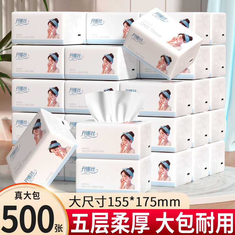 丹娜丝抽纸500张大包家用面巾纸五层柔厚擦手纸餐巾纸整箱实惠装,洗护清洁剂/卫生巾/纸/香薰,家用擦手纸,淘宝优惠券,粉丝福利购,淘宝优惠卷