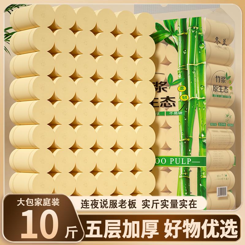 卫生纸批发家用100卷本色无芯