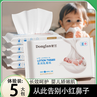 大包乳霜纸新生宝宝专用实惠批云柔巾抽纸手口保湿抽纸巾三元三件