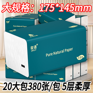 抽纸家用纸巾实惠大包面巾纸餐巾纸原生木浆加厚纸抽5层卫生纸