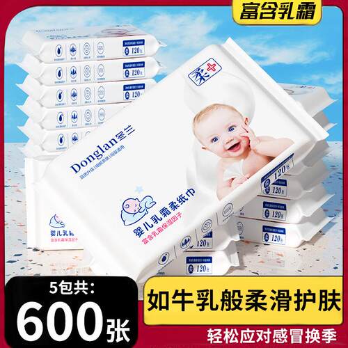 乳霜纸宝宝云柔巾纸巾抽纸