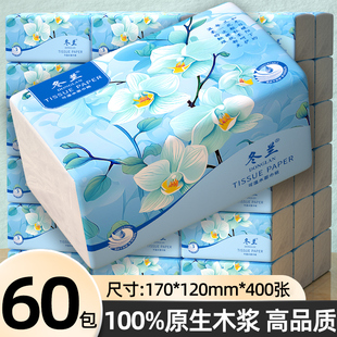 60大包400张抽纸家用实惠装厨房餐巾纸面巾纸擦手纸巾卫生纸厕纸
